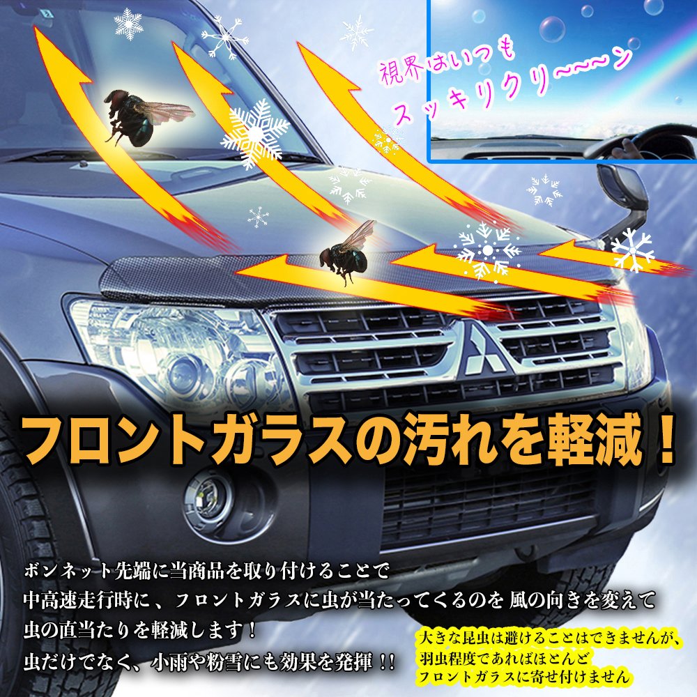 Amazon | パジェロ バグガード 虫除け カーボン カスタム パーツ V9 V8